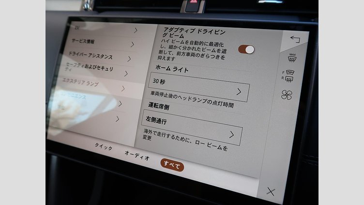 2024 認定中古車 Land Rover Discovery Sport フジホワイト プラグインハイブリッド（ガソリン） 標準ホイール Dynamic HSE