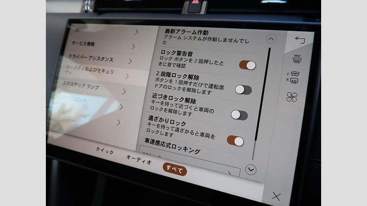 2024 認定中古車 Land Rover Discovery Sport フジホワイト プラグインハイブリッド（ガソリン） 標準ホイール Dynamic HSE