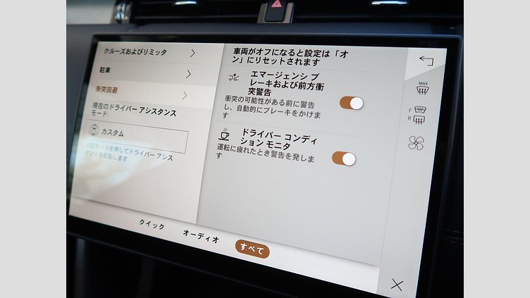 2024 認定中古車 Land Rover Discovery Sport フジホワイト プラグインハイブリッド（ガソリン） 標準ホイール Dynamic HSE