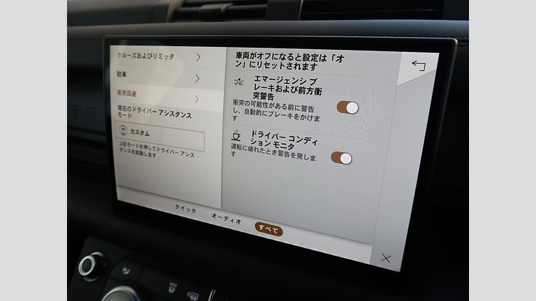 2024 認定中古車 Land Rover Defender 90 サントリーニブラック D350 ディーゼルマイルドハイブリッド X-Dynamic HSE