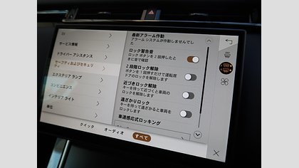 Range Rover Velar 34