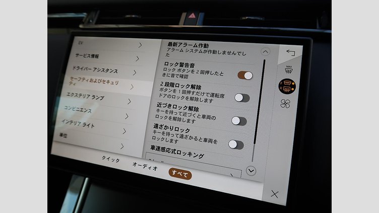 2024 認定中古車 Land Rover Range Rover Velar シャラントグレイ P400eプラグインハイブリッド（ガソリン） スタンダードホイールベース Dynamic SE