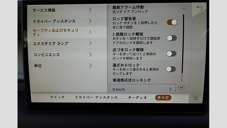 2024 認定中古車 Land Rover Defender 110 サントリーニブラック D350 ディーゼルマイルドハイブリッド S