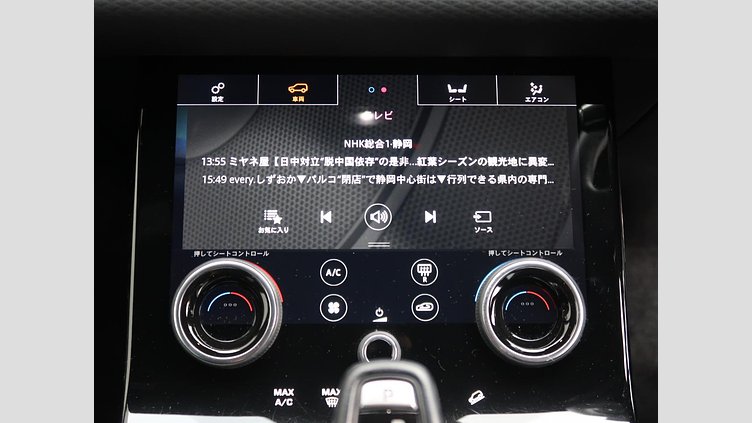 2020 認定中古車 Land Rover Range Rover Evoque フジホワイト P250 R-DYNAMIC S