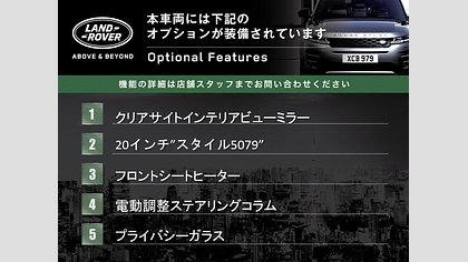 Range Rover Evoque 9