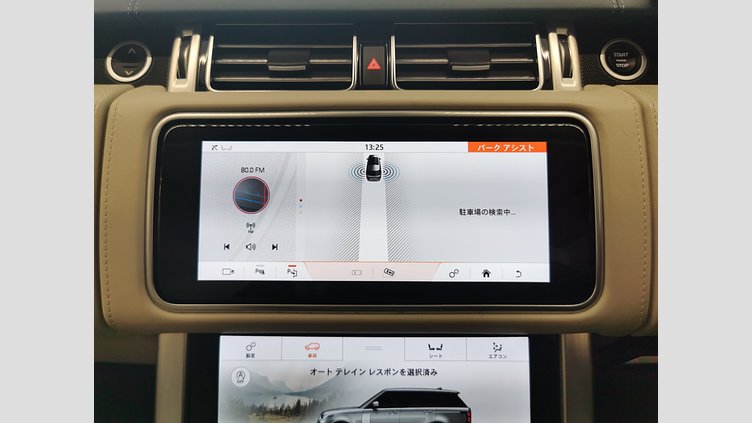 2020 認定中古車 Land Rover Range Rover ポルトフィーノブルー 5.0リッターV8スーパーチャージド 525PS ガソリン スタンダードホイールベース AUTOBIOGRAPHY