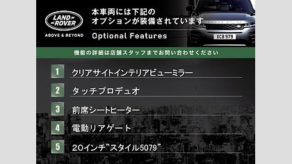 Range Rover Evoque 9