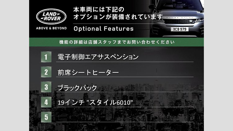 2022 認定中古車 Land Rover Defender 110 Fuji White ４WD S
