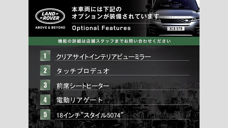 2019 認定中古車 Land Rover Range Rover Evoque Santorini Black 4WD RダイナミックS