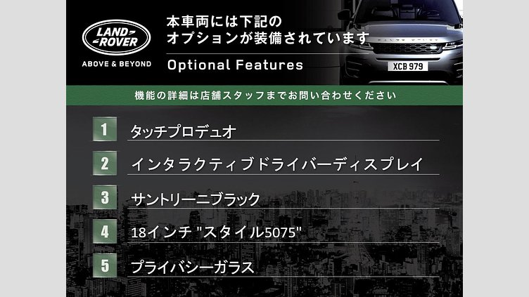 2021 認定中古車 Land Rover Range Rover Evoque サントリーニブラック P200 AWD（オートマチック） ベースグレード