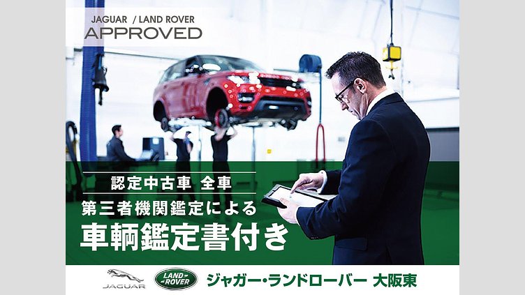 2021 認定中古車 Land Rover Range Rover Evoque サントリーニブラック P200 AWD（オートマチック） ベースグレード