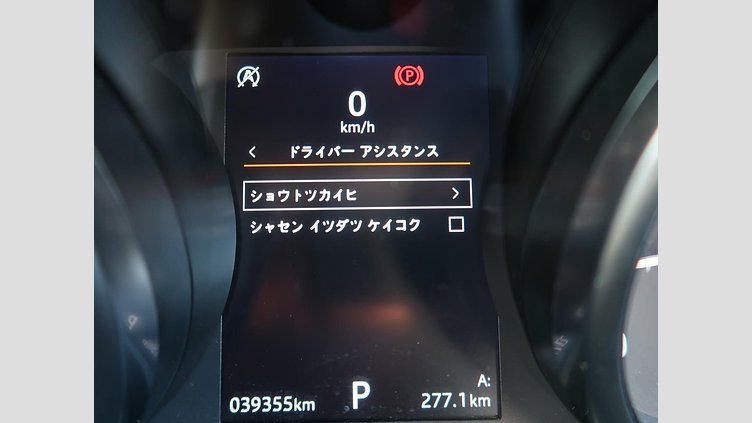 2018 認定中古車 Land Rover Range Rover Evoque Fuji White ９AT SE