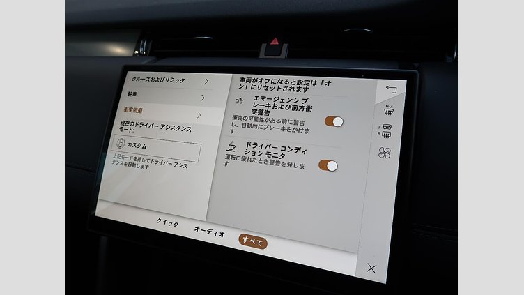 2024 認定中古車 Land Rover Discovery Sport Fuji White PHEV(ガソリン) ダイナミック ＨＳＥ Ｐ３００ｅ