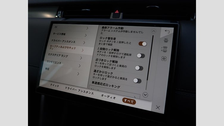 2024 認定中古車 Land Rover Discovery Sport Fuji White PHEV(ガソリン) ダイナミック ＨＳＥ Ｐ３００ｅ