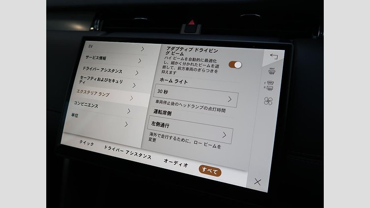 2024 認定中古車 Land Rover Discovery Sport Fuji White PHEV(ガソリン) ダイナミック ＨＳＥ Ｐ３００ｅ