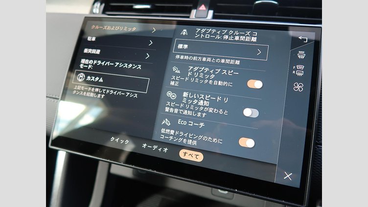 2024 認定中古車 Land Rover Discovery Sport フジホワイト D200マイルドハイブリッド（ディーゼル） 標準ホイール Dynamic SE