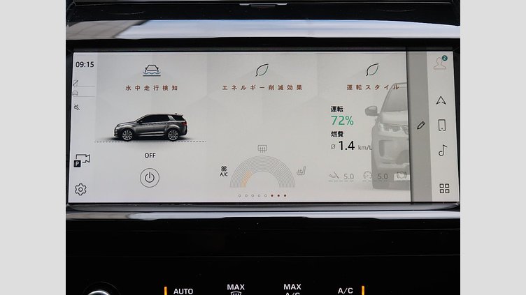 2021 認定中古車 Land Rover Discovery Sport フジホワイト D200 AWD（オートマチック）MHEV 標準ホイールベース R-DYNAMIC S