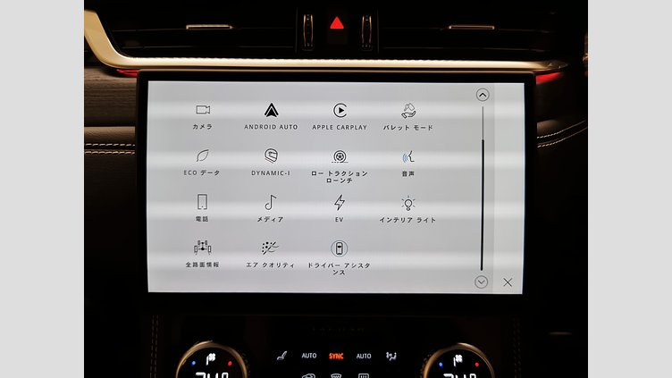 2024 認定中古車 Jaguar F-Pace オストゥーニパールホワイト P400e ガソリン プラグインハイブリッド R-DYNAMIC SE