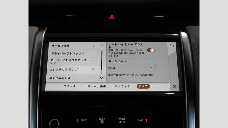 2023 認定中古車 Land Rover Discovery Sport フジホワイト P250 AWD（オートマチック） スタンダードホイールベース R-DYNAMIC S