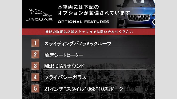 2022 認定中古車 Jaguar F-Pace サントリーニブラック P250 AWD（オートマチック） R-DYNAMIC SE