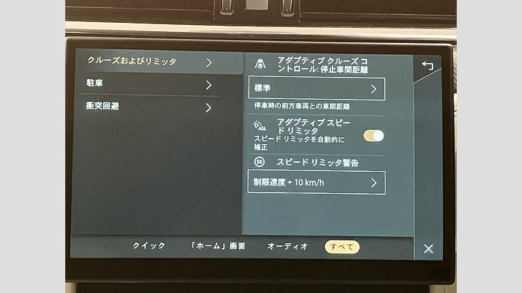 2023 認定中古車 Jaguar F-Pace ウルトラブルー P550 AWD（オートマチック） SVR