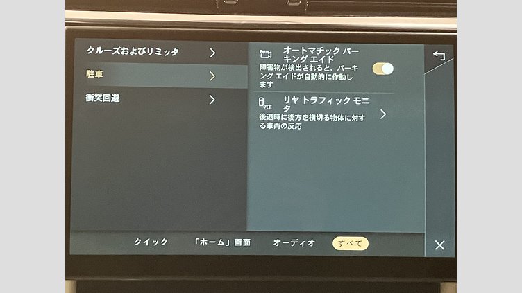 2023 認定中古車 Jaguar F-Pace ウルトラブルー P550 AWD（オートマチック） SVR