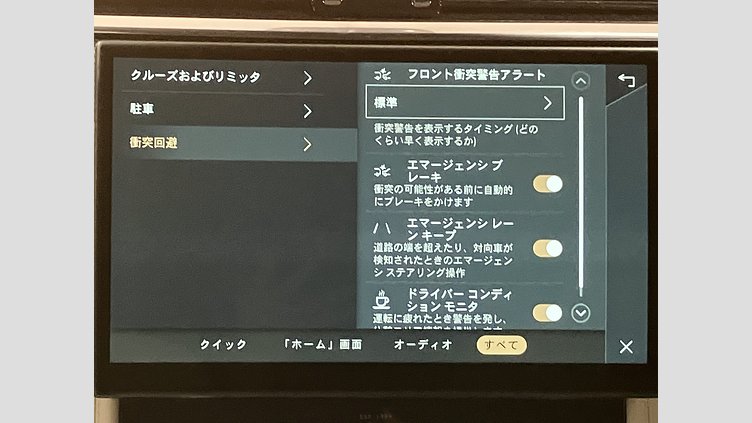 2023 認定中古車 Jaguar F-Pace ウルトラブルー P550 AWD（オートマチック） SVR