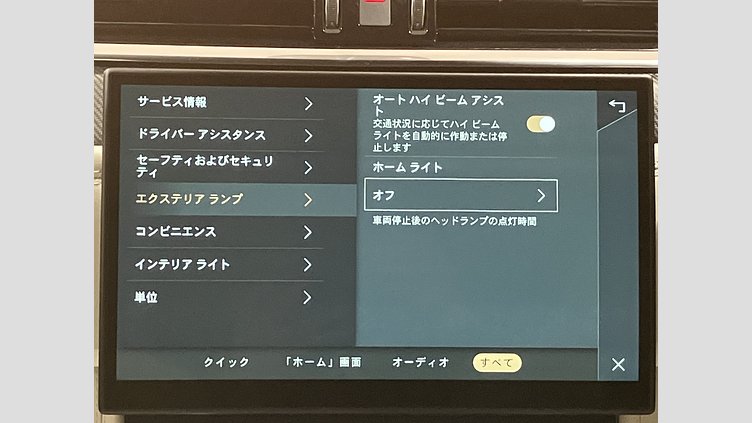 2023 認定中古車 Jaguar F-Pace ウルトラブルー P550 AWD（オートマチック） SVR