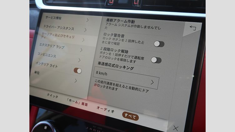 2022 認定中古車 Jaguar F-Pace サントリーニブラック D204 AWD（オートマチック）MHEV R-DYNAMIC BLACK