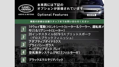 Range Rover Evoque 9