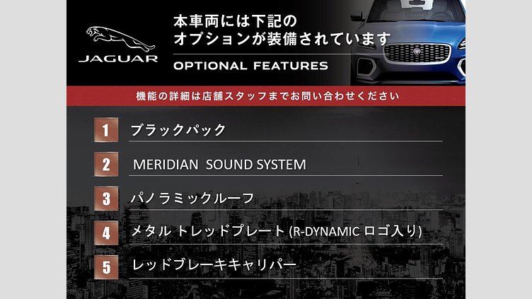 2017 認定中古車 Jaguar F-Type Fuji White P300 Rダイナミック　クーペ