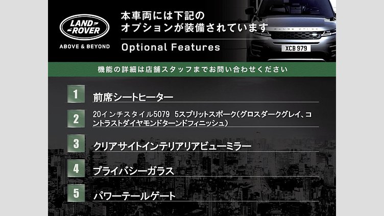 2019 認定中古車 Land Rover Range Rover Evoque カルパチアングレー P250 R-DYNAMIC S