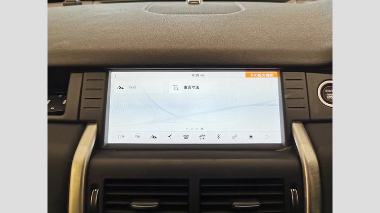 2018 認定中古車 Land Rover Discovery Sport Byron Blue 2.0 litre i4P​ HSE