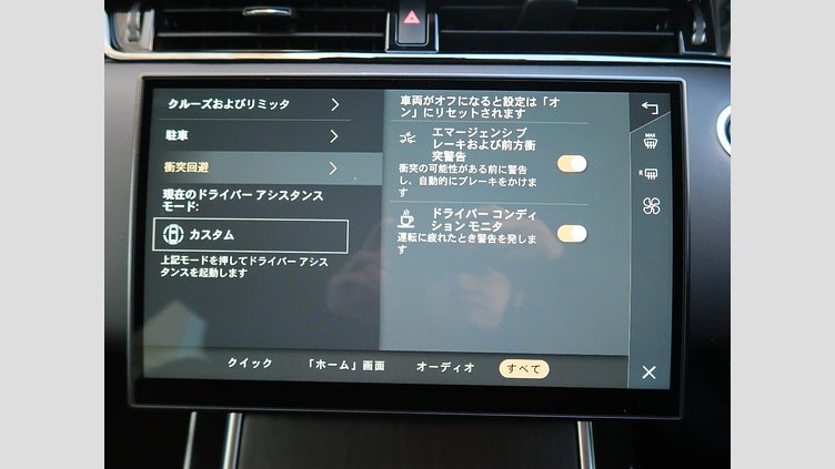 2023 認定中古車 Land Rover Range Rover Evoque コリンシアンブロンズ P250（ガソリン） スタンダードホイールベース AUTOBIOGRAPHY