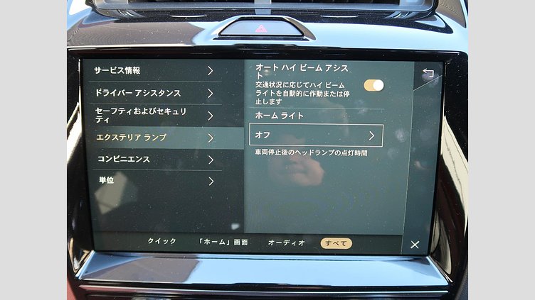 2024 認定中古車 Jaguar E-Pace オストゥーニパールホワイト D200マイルドハイブリッド（ディーゼル） R-DYNAMIC SE