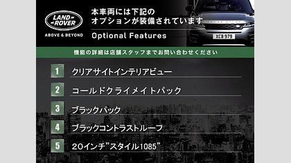 Range Rover Evoque 9