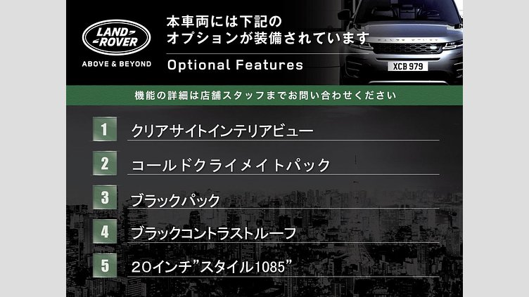 2024 認定中古車 Land Rover Range Rover Evoque カルパチアングレイ P200（ガソリン） スタンダードホイールベース S