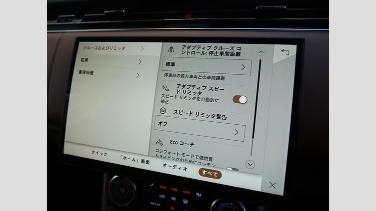 2023 認定中古車 Land Rover Range Rover オストゥーニパールホワイト D300 AWD MHEV（AT） スタンダードホイールベース AUTOBIOGRAPHY