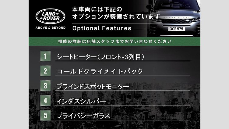 2017 認定中古車 Land Rover Discovery Indus Silver 3.0 litre V6 Supercharged Petrol HSE