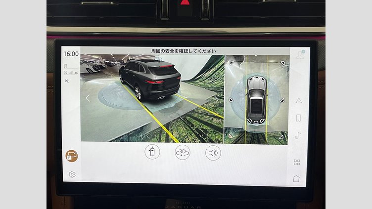 2023 認定中古車 Jaguar F-Pace Tourmaline Brown P550 AWD（オートマチック） SVR