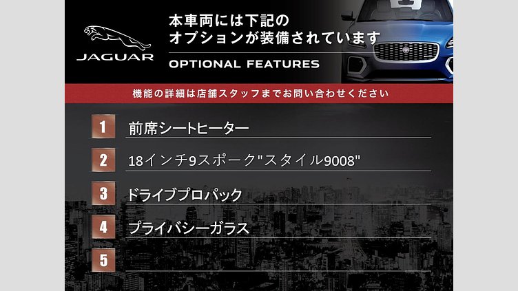 2019 認定中古車 Jaguar E-Pace フジホワイト D180 オートマチック全輪駆動 S