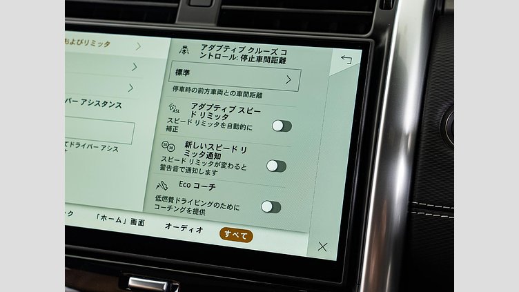 2024 認定中古車 Land Rover Discovery フジホワイト D350マイルドハイブリッド（ディーゼル） Dynamic HSE