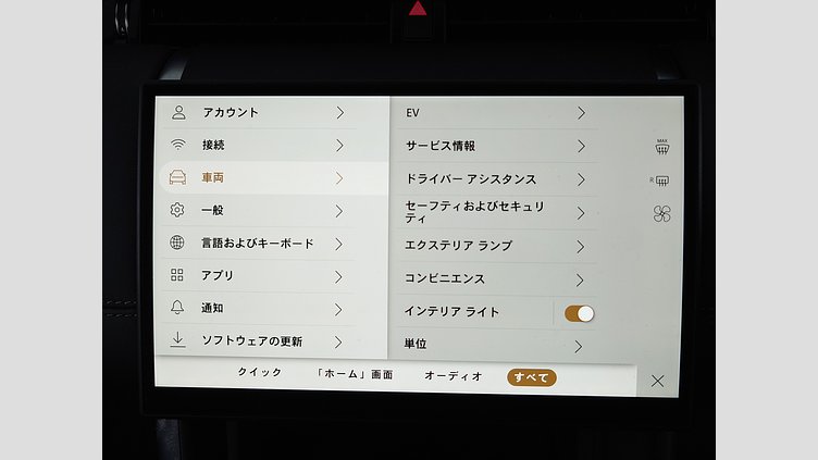 2024 認定中古車 Land Rover Discovery Sport フジホワイト プラグインハイブリッド（ガソリン） 標準ホイール Dynamic HSE