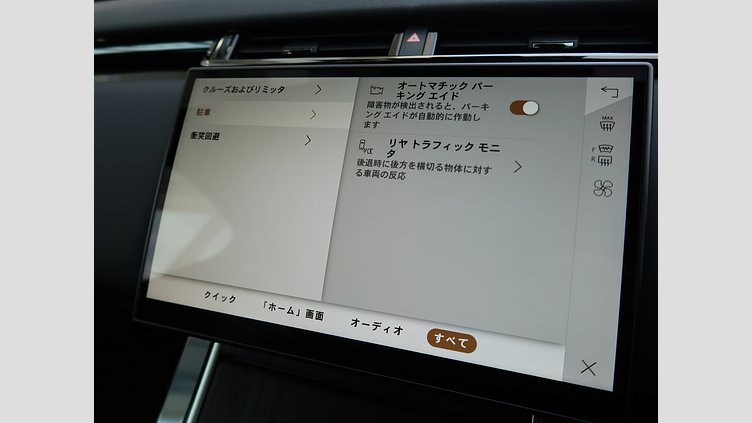 2023 認定中古車 Land Rover Range Rover Velar ヴァレジネブルー P400eプラグインハイブリッド（ガソリン） Standard Wheelbase Dynamic HSE