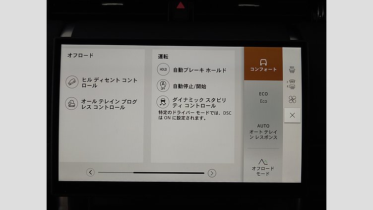 2024 認定中古車 Land Rover Discovery Sport サントリーニブラック D200マイルドハイブリッド（ディーゼル） 標準ホイール S