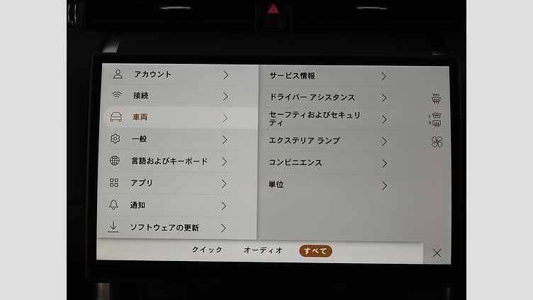 2024 認定中古車 Land Rover Discovery Sport サントリーニブラック D200マイルドハイブリッド（ディーゼル） 標準ホイール S