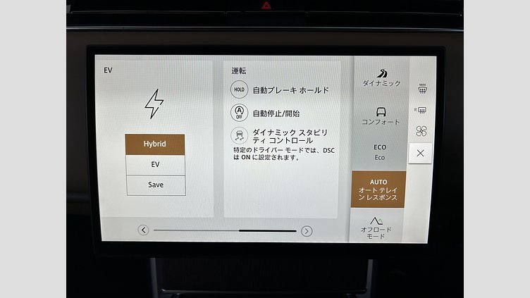 2024 認定中古車 Land Rover Range Rover サントリーニブラック P550 AWD PHEV（AT） スタンダードホイールベース SE