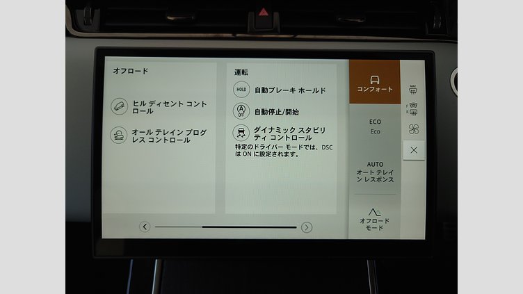 2023 認定中古車 Land Rover Range Rover Evoque フジホワイト P250（ガソリン） スタンダードホイールベース DYNAMIC HSE