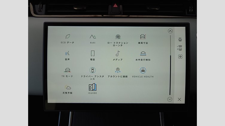 2023 認定中古車 Land Rover Range Rover Evoque フジホワイト P250（ガソリン） スタンダードホイールベース DYNAMIC HSE