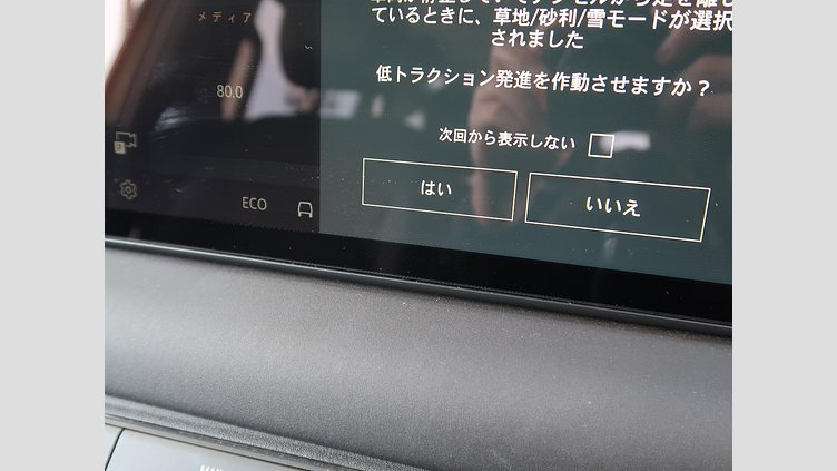 2024 認定中古車 Land Rover Defender 110 パンゲアグリーン P300 AWD（AT） SE